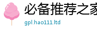 管家婆中特王中王除新澳门天天彩免费精准大全谜语